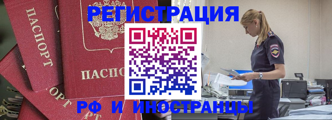 прописка поиск в Марксе