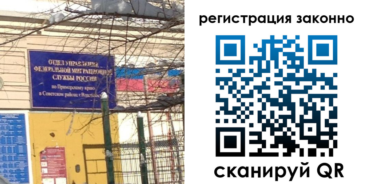 временная регистрация 2025 в Марксе