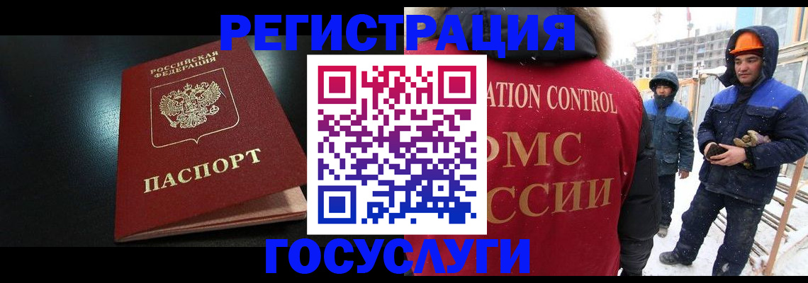прописка законно в Марксе