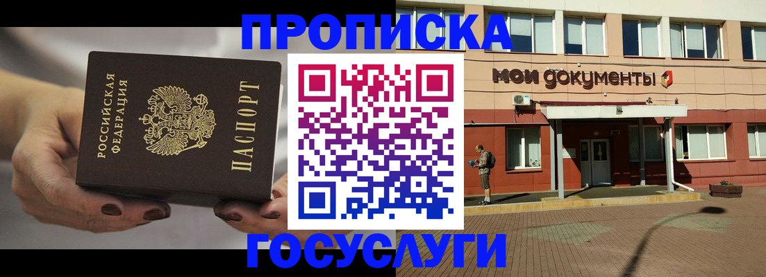 временная регистрация госуслуги в Марксе