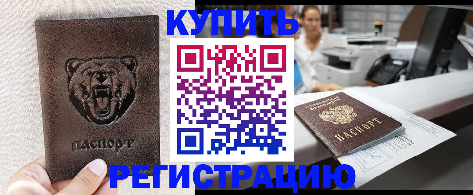 регистрация в Марксе