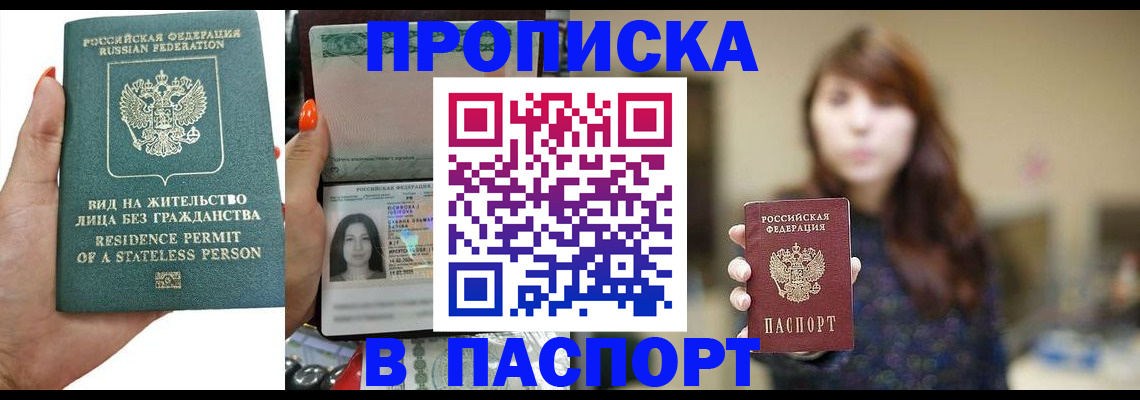 временная регистрация надежно в Марксе