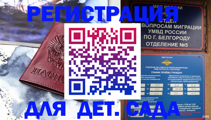 прописка поиск в Марксе