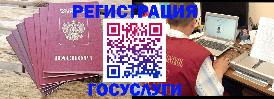 прописка паспорт в Марксе